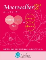 原達也_ムーンウォーカー２＋